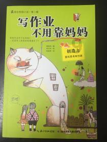逃离变色龙森林