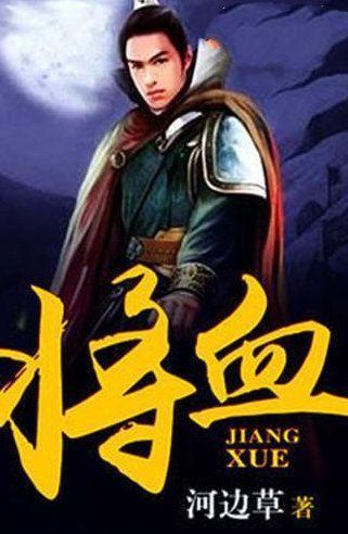 顺溜大冲锋